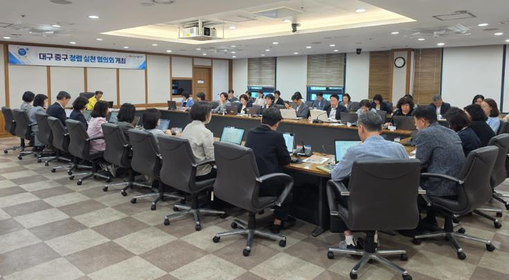 대구 중구, 청렴 실천 협의회 개최…행정 만족도·조직문화 개선 논의