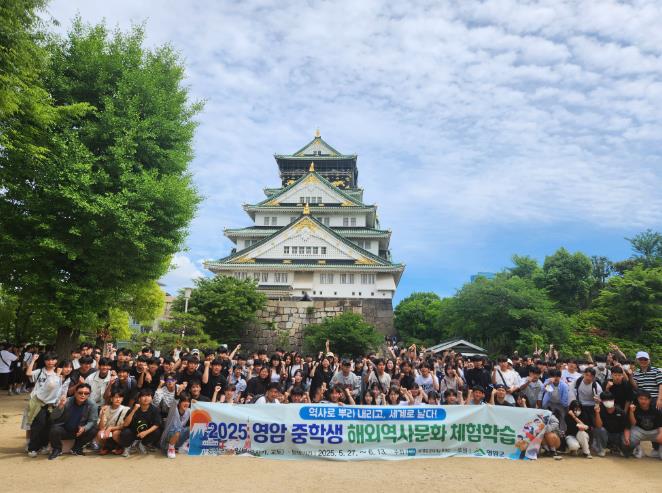 영암 중3 학생 전원, 일본 역사·문화 체험학습 떠난다
