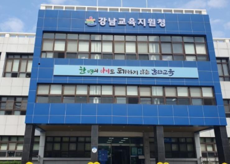강남교육지원청, 사립유치원 공기청정기 통합 관리로 예산 절감에 나서