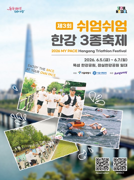 서울시, 한강 위 대형 ‘해치’가 뜬다! ‘쉬엄쉬엄 한강 3종 축제’ 체험 프로그램 예약 시작