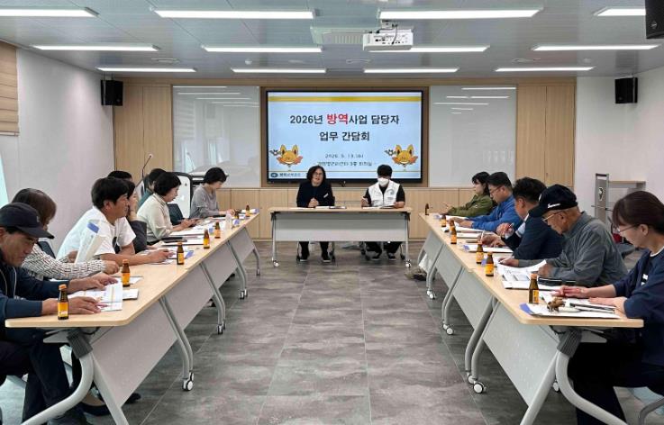 “감염병 차단 총력”…함평군, ‘방역 사업 간담회’ 성료

