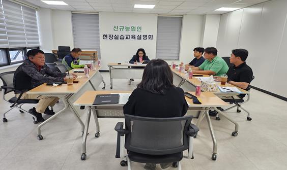 김해시 신규 농업인 현장실습교육 추진 