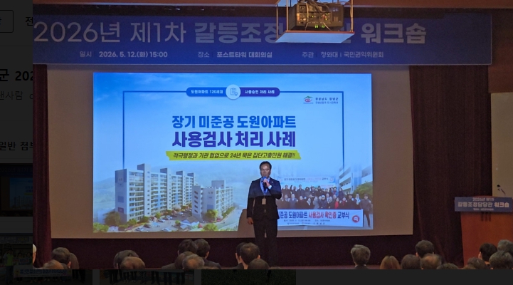 창녕군 적극행정으로 집단민원 해결 우수사례 선정