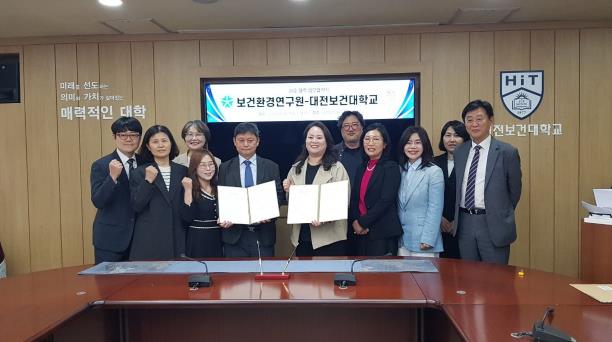 대전보건환경연구원-대전보건대학교 2026년 청년 미래내일 일경험 지원사업 업무협약
