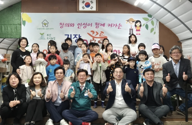 기장군, 2026년 꿈틀 어린이 텃밭학교 입학식 열려