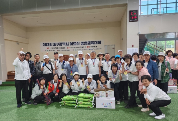 군위군, 2026 대구광역시 어르신 생활체육대회 게이트볼 “종합 우승” 쾌거