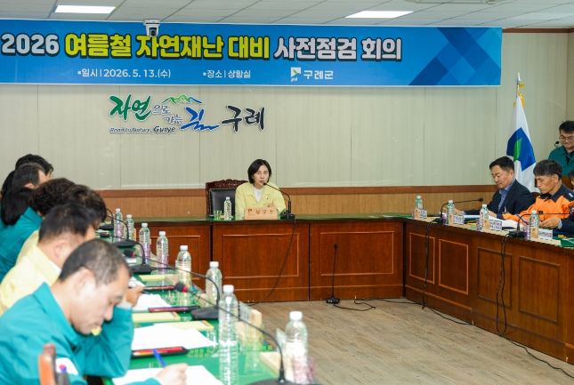 구례군, 여름철 자연재난 대책 점검 회의 개최