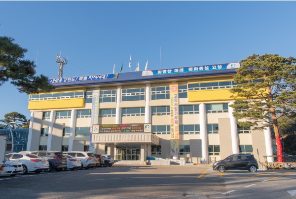 고성군, 제40회 회장기 전국궁도대회 개최