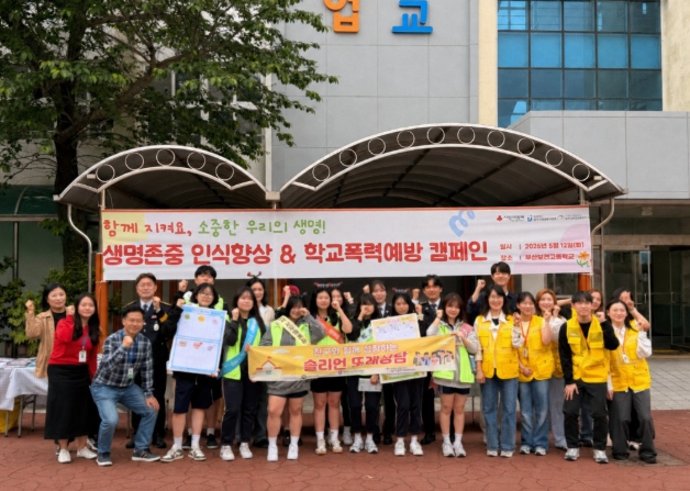 영도구청소년상담복지센터, ‘생명존중·학교폭력예방’ 등굣길 연합 캠페인 전개