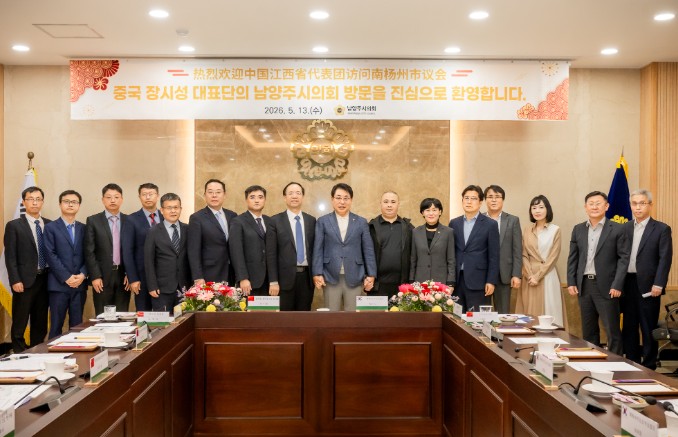 남양주시의회, 중국 장시성 방문단 접견