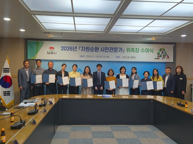 김제시, 시민이 주도하는 올바른 분리배출 문화를 이끌다
