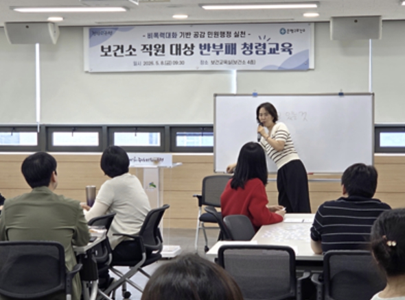 은평구보건소, 직원 대상 '비폭력 대화' 기반 반부패 청렴 교육 실시
