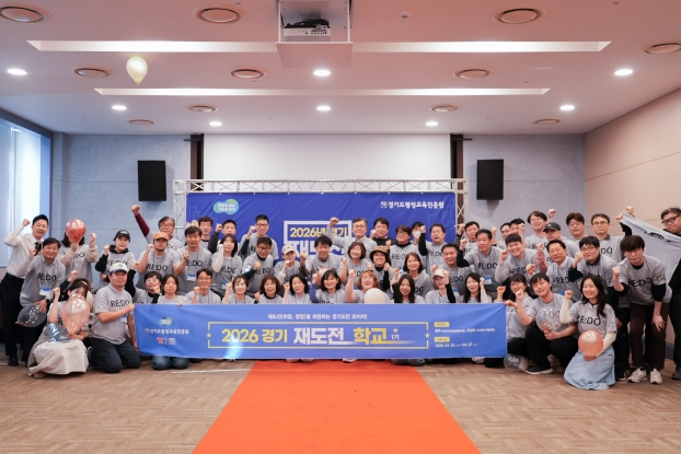 '경기 재도전학교' 수료생 45% 취·창업 재도전 성공