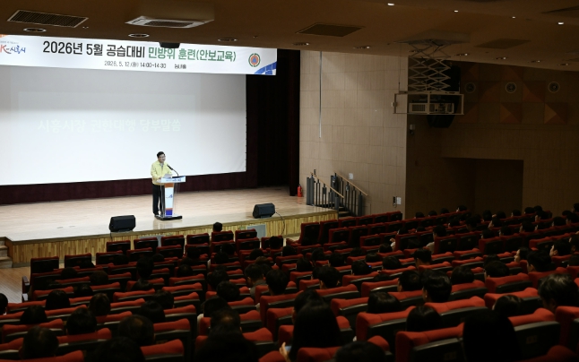 시흥시 '5월 공습대비 민방위 훈련' 실시… 비상 대응체계 점검