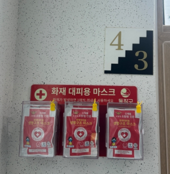 화재 대피 골든타임 확보… 동작구, 방연마스크 확대 비치
