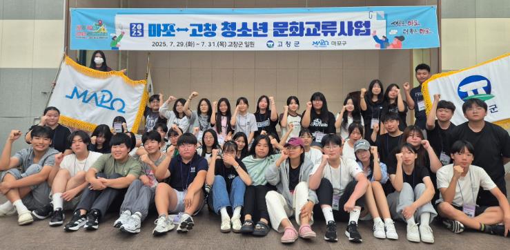 고창군, 2026 농어촌청소년 성장 네트워크 공모 최종 선정

