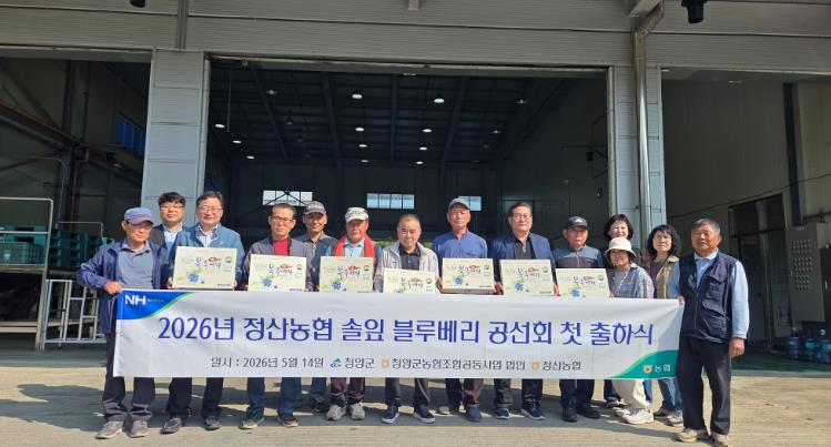 청양군, 명품 블루베리 본격 출하… 대도시 입맛 잡는다
