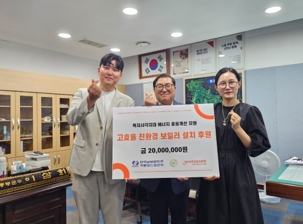 “탄소 줄이고 온기 더하고”..하동빛드림본부 2천만 원 기탁