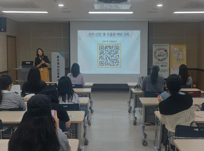 대구 중구보건소, 영양플러스 사업 참여자 대상 산전·산후 우울증 예방교육 진행