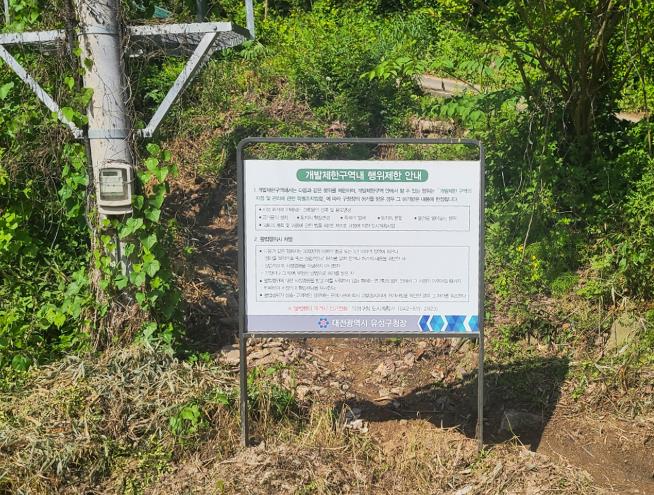 유성구, 개발제한구역 저소득 주민 생활비 부담 덜어준다