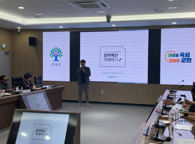 곡성군, 2026년 주민참여예산위원회 역량 강화 교육 실시
