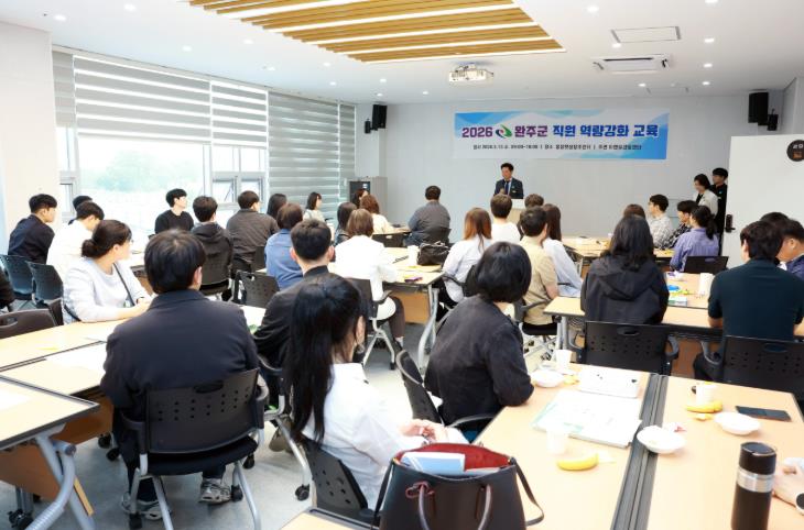 완주군, “기본에 충실한 행정” 직원 역량 강화 교육

