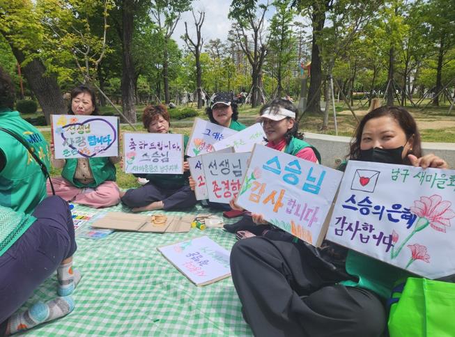 남구, 스승님의 은혜는 하늘같아서...새마을문고남구지부 ‘스승님 감사 캠페인 실시’