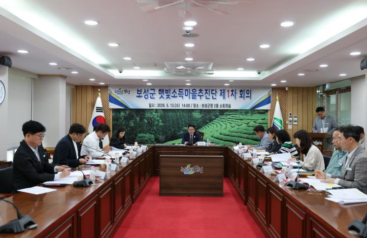 보성군, ‘햇빛소득마을 추진단 전략회의’ 개최
