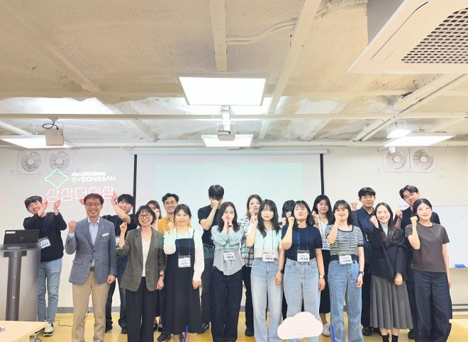 경산시, 2026년 상상더이상 5월 정기포럼 개최

