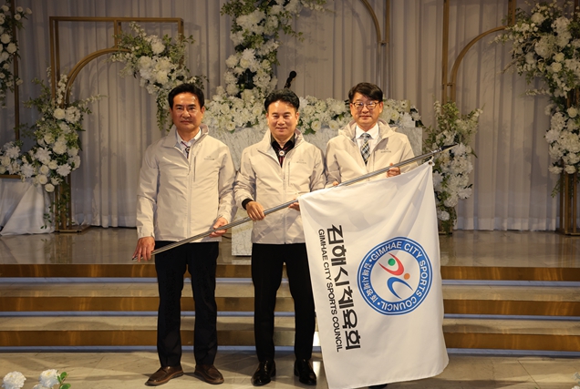 김해시체육회, 제65회 경상남도민체육대회 해단식 개최