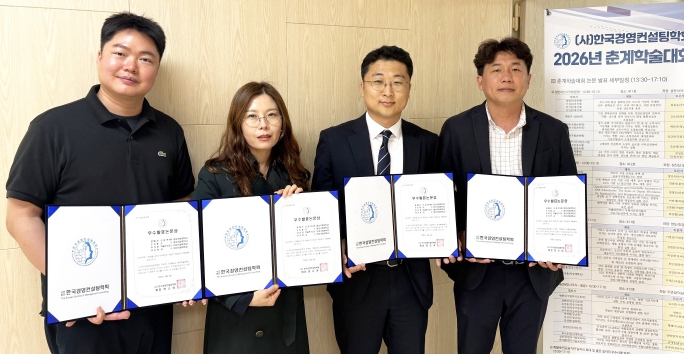 경상국립대학교 RISE 연구특화 워케이션 과제 연구팀, 우수발표논문상 수상