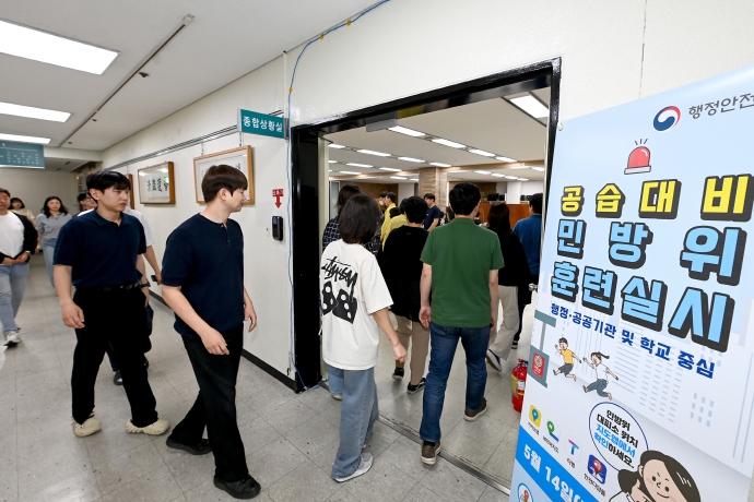 부평구, 2026년 2분기 공습대비 민방위 훈련 실시