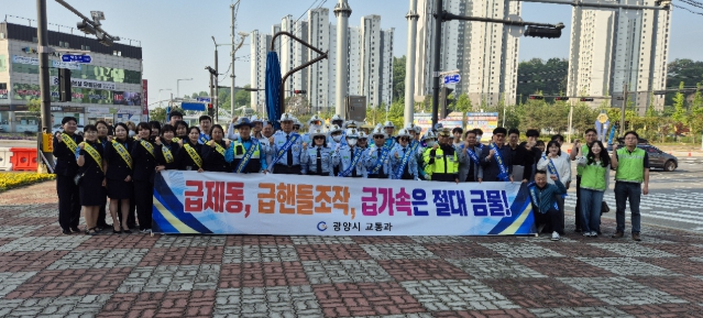 광양시, 행락철 대비 교통안전 캠페인 실시