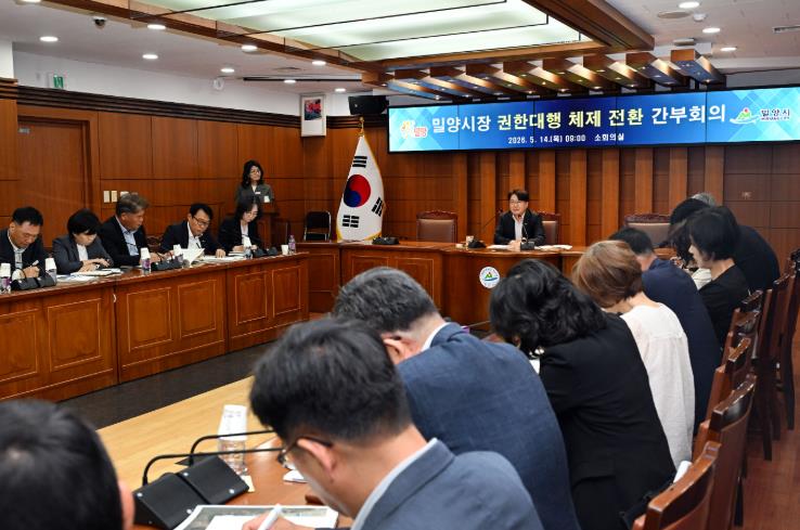 밀양시, 이정곤 부시장 권한대행 체제 전환
