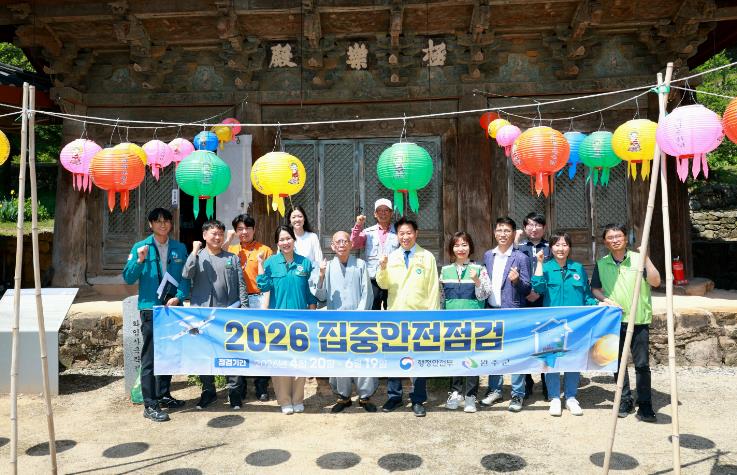 완주군 부처님 오신 날 대비 전문가 합동 점검
