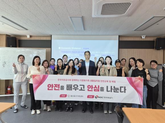 울산중구가족센터, 다문화가족 대상 안전교육 및 체험 프로그램 운영