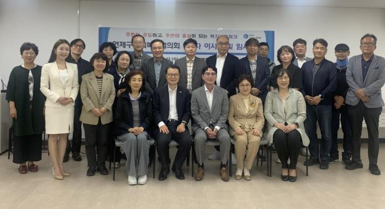 연제구사회복지협의회, 제2차 이사회 및 임시총회 개최
