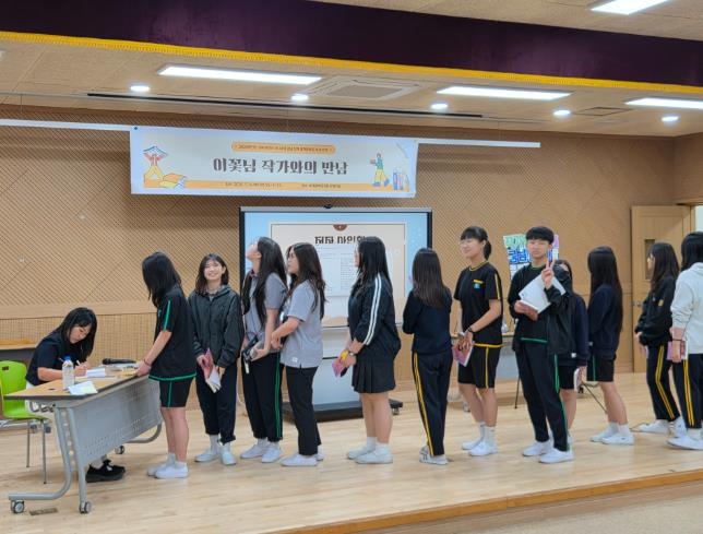 강북교육지원청, 학생과 저자 만남 특강 운영