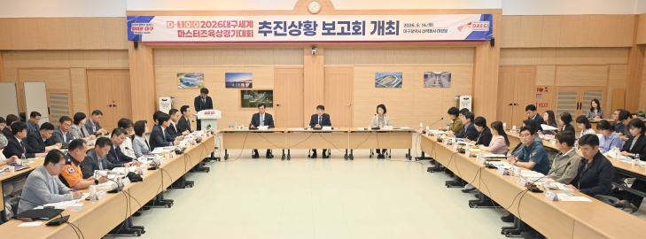 ‘WMAC2026 대구’ D-100, 성공 개최 향한 막바지 준비 돌입