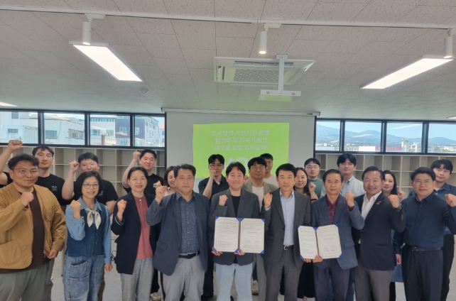 무주군, 도시재생 협력 눈길 무주군·서귀포시 도시재생지원센터 업무협약(MOU) 체결