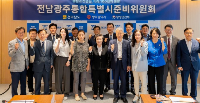 전남광주통준위 제2차 회의 열고 본격 활동