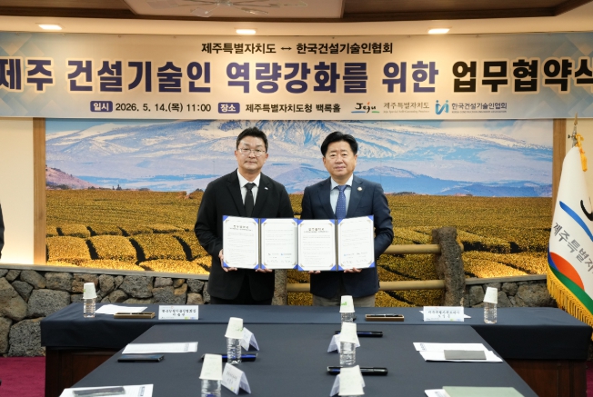 제주 건설기술인 1만 6,000명, 실무교육 기회 확대