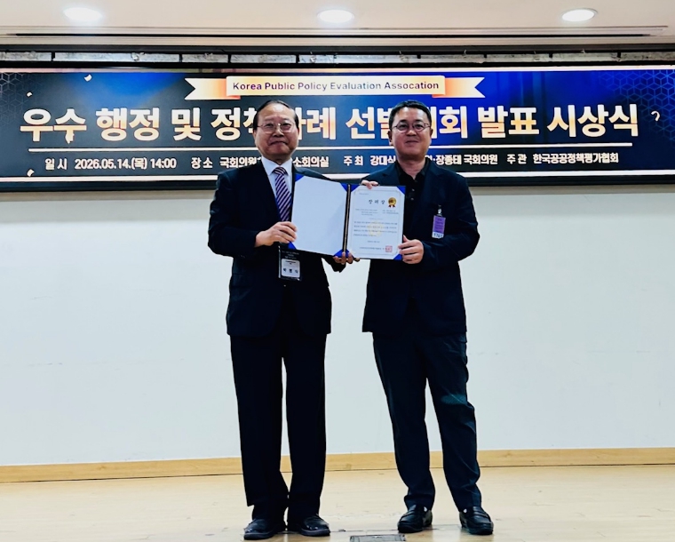 세종일자리경제진흥원, 우수행정·정책사례 선발대회 장려상 수상