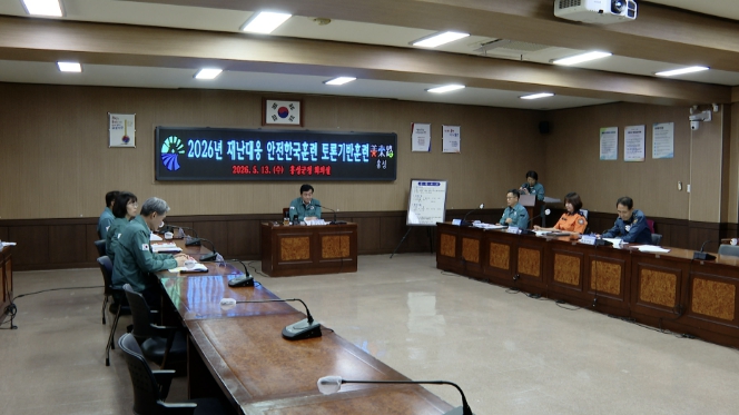 홍성군, 복합재난 대응 '안전한국훈련' 실시