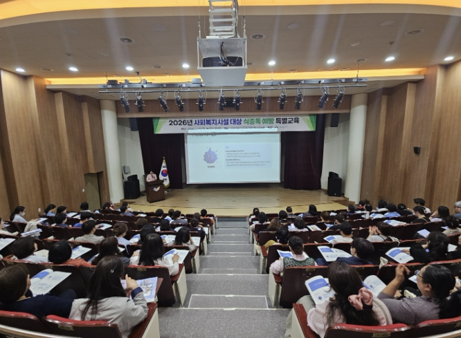 아산시, 사회복지시설 관리자 대상 식중독 예방 특별교육 실시