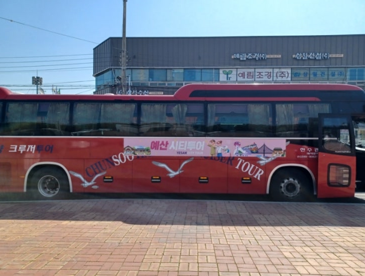 예산군, '충남으로 떠나는 레트로 낭만열차' 3년 연속 운행