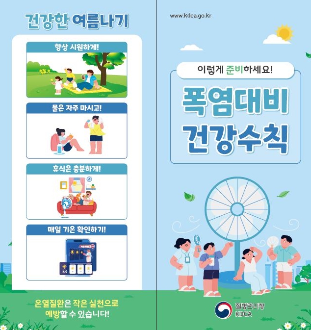 예산군, 온열질환 응급실 감시체계 운영