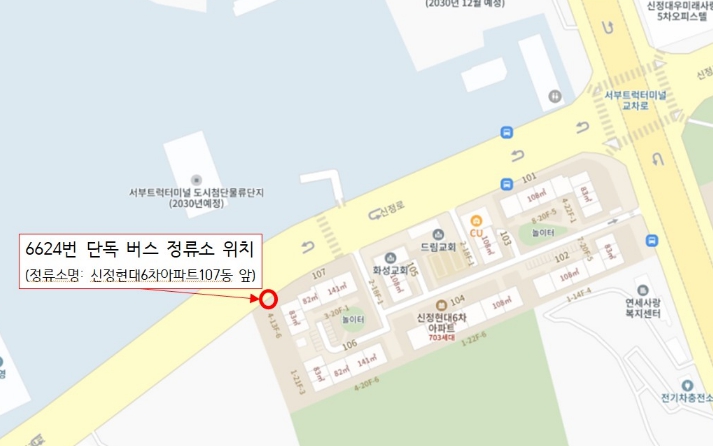양천구, 신정3동 '신정현대6차아파트 앞' 버스정류소 신설… 15일부터 운행 개시
