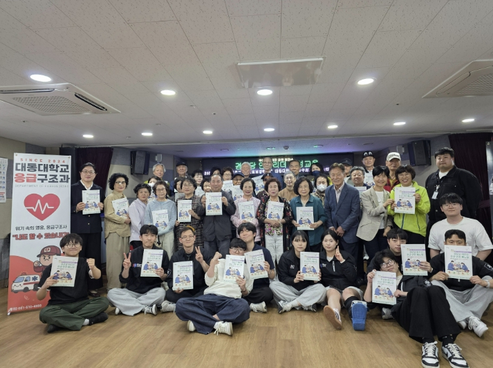 부산 금정구, '우리동네 응급·안전 캠퍼스' 경로당 안전리더 양성 나서