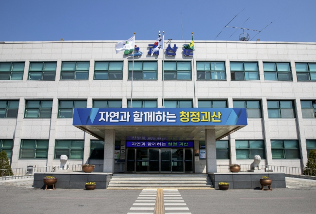 괴산군, 고유가 피해지원금(2차), 18일부터 시작